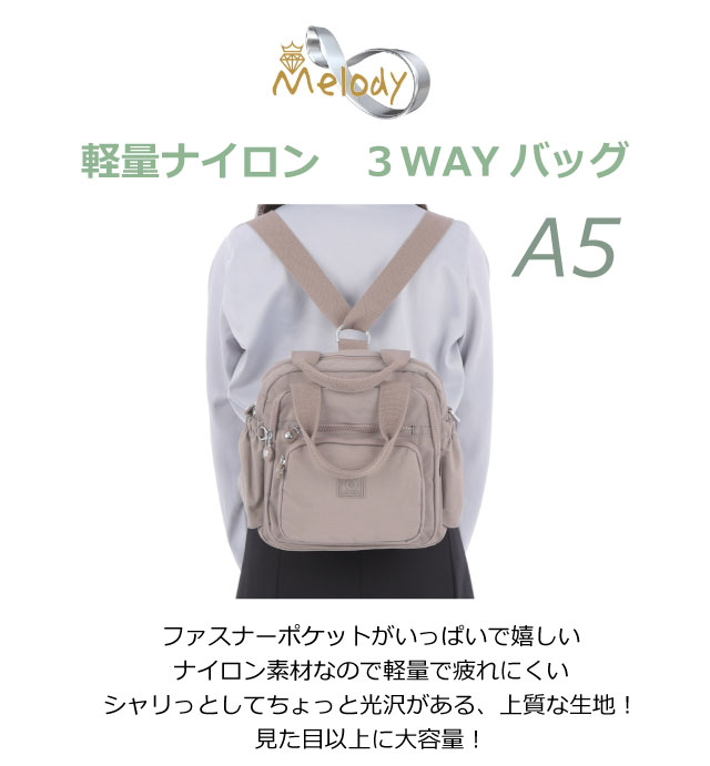 ショルダーバッグ レディース 斜めがけ 斜め掛け リュック Melody