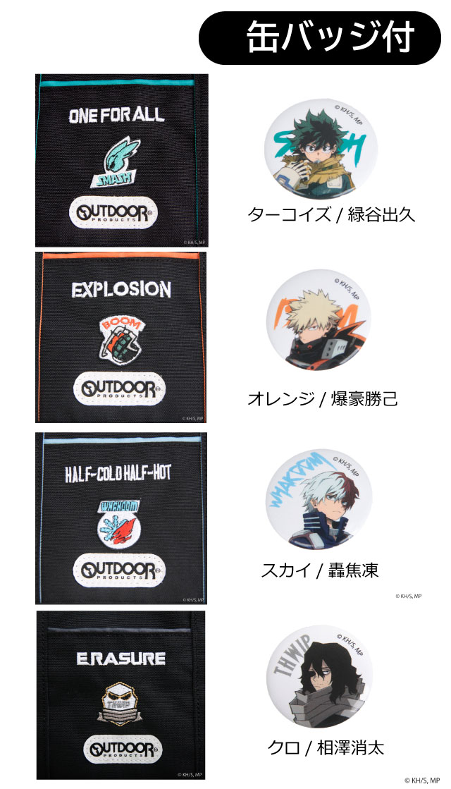僕のヒーローアカデミア バッグ 爆豪勝己 轟焦凍 緑谷出久 相澤消太
