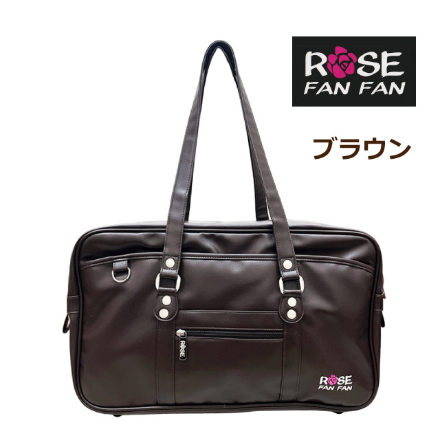 ROSE FAN FAN（ローズファンファン） スクールバッグ 合皮 黒 茶