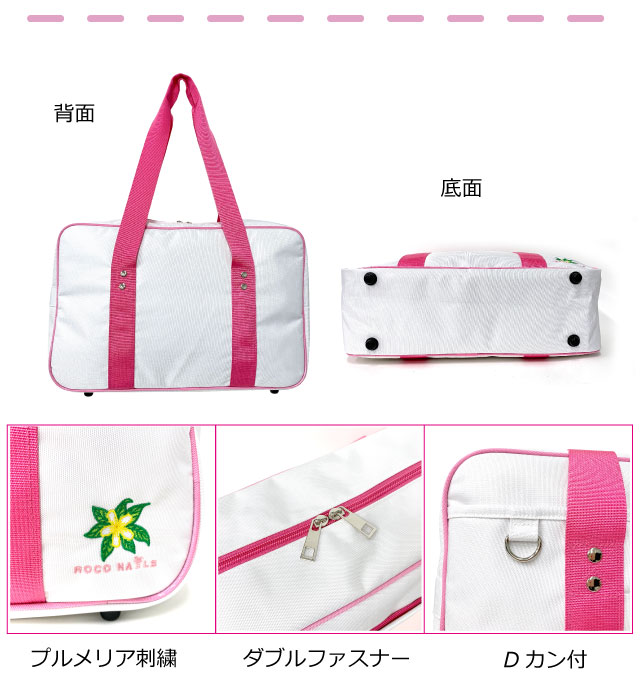 ロコネイル スクールバッグ カラバ カラー スクールバック ピンク 白