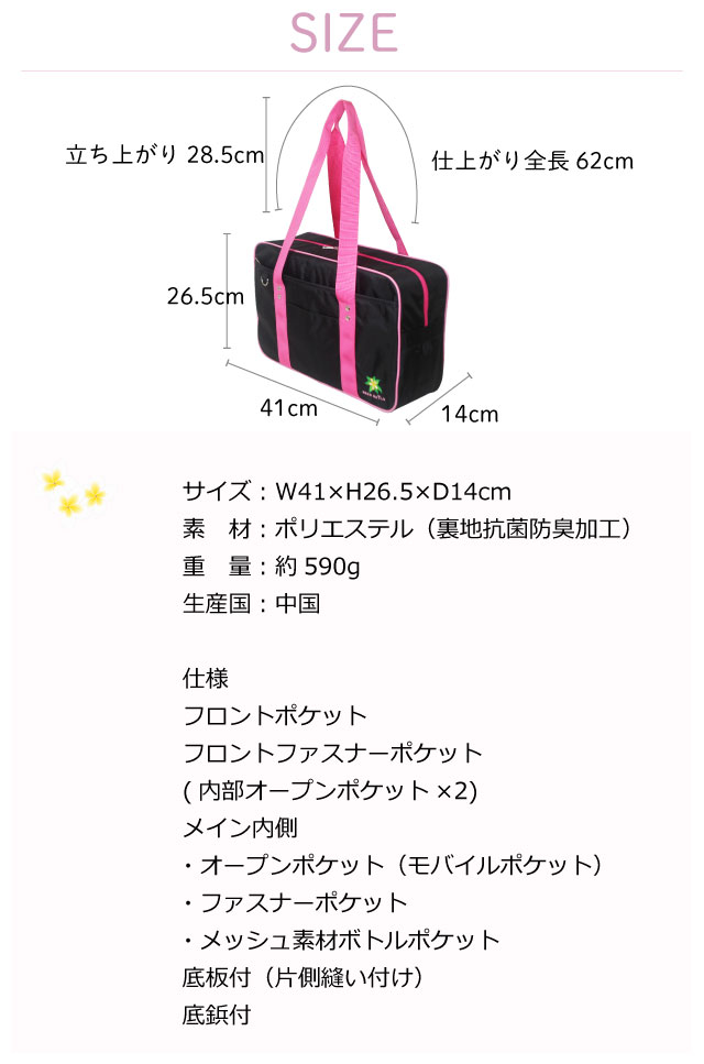 ロコネイル スクールバッグ カラバ カラー スクールバック ピンク 白