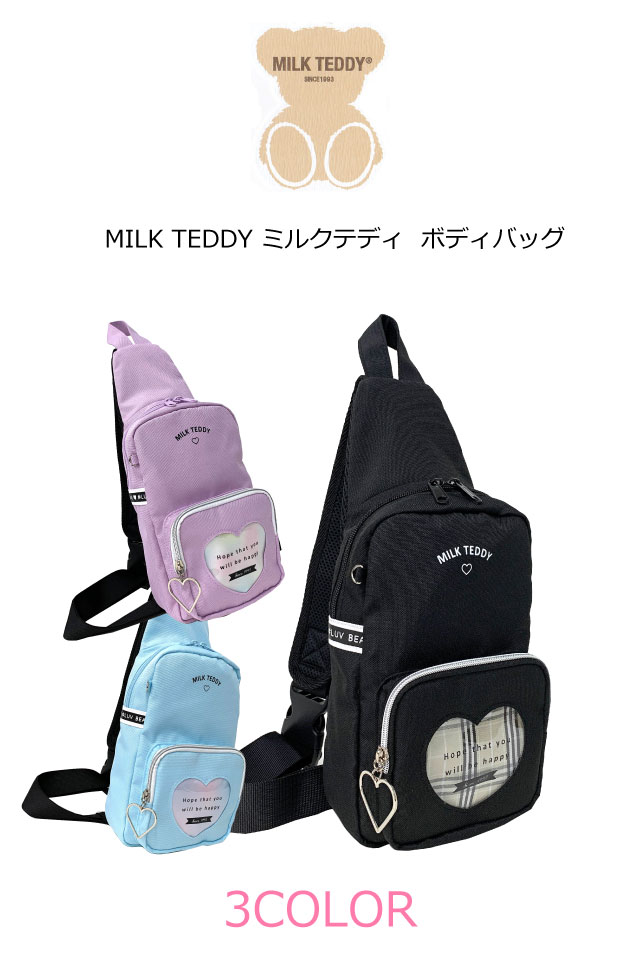 ★新作★スーちゃん＆ビリーくん　リュック　ボディバッグ　ハンドメイド　水色系 ボディバッグ キッズ 女子 黒 紫色 水色 ワンショルダー 斜めがけ