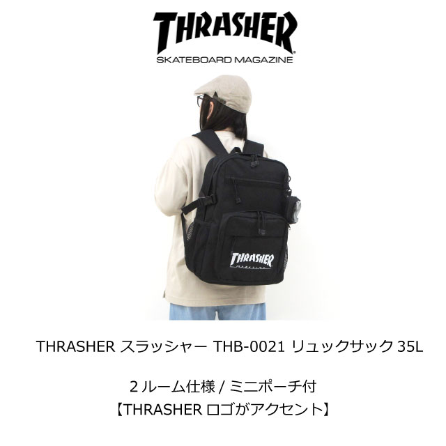THRASHER（スラッシャー） 高校 通学 リュック 男子 スラッシャー