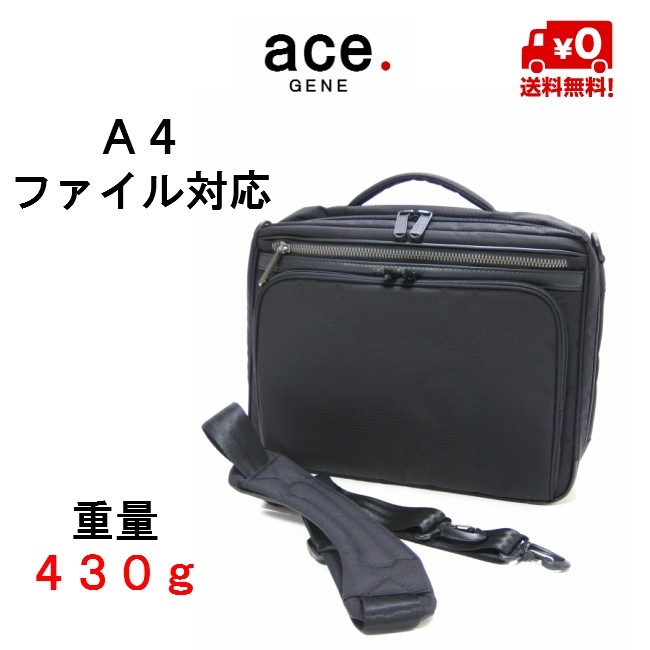 Ace（エース） エースジーン ショルダーバッグ A4サイズ 54556 ヨコ型