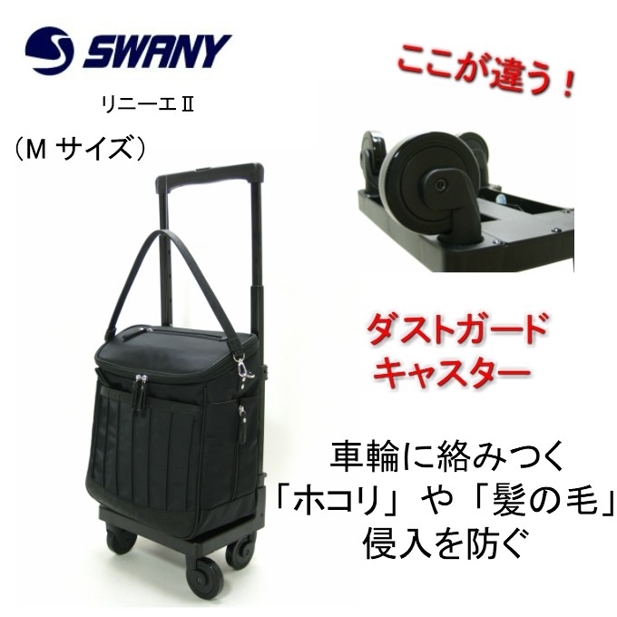 美品 EZ-SWANY　イージースワニー　キャリーバッグ　機内持ち込み可 EZ-SWANY イージースワニー キャリーバッグ Sサイズ 機内