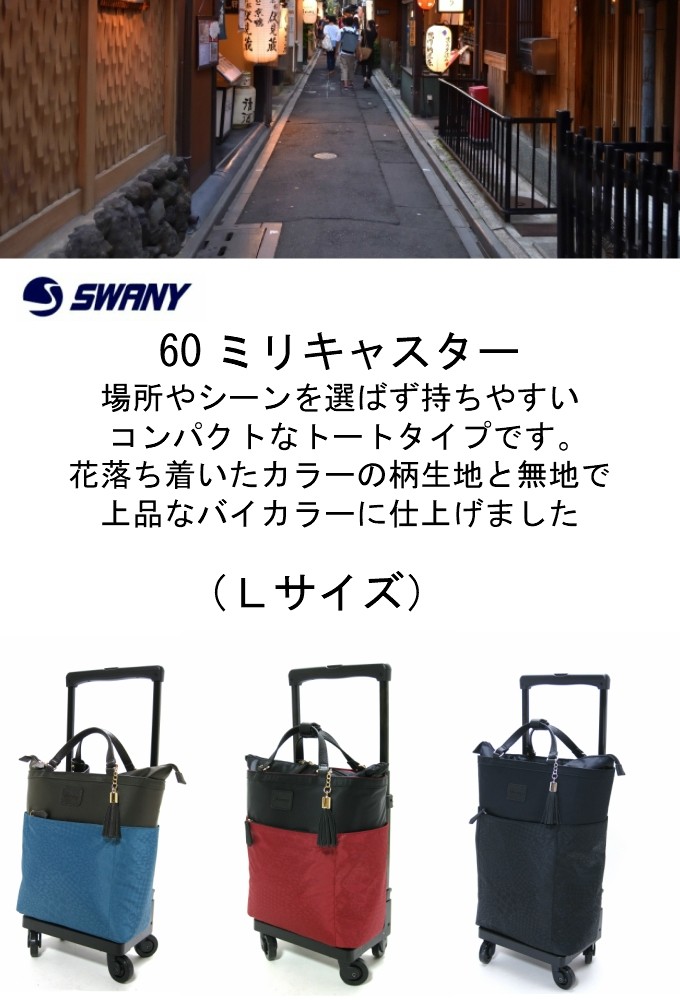 カトゥサコ Ｌサイズ :swanyD238-L:カバン専門店 ふじや ヤフー店 - 通販 - Yahoo!ショッピング