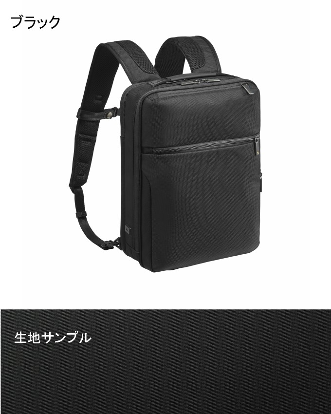 ace. GENE LABEL ビジネスリュック エースジーン ガジェダブル