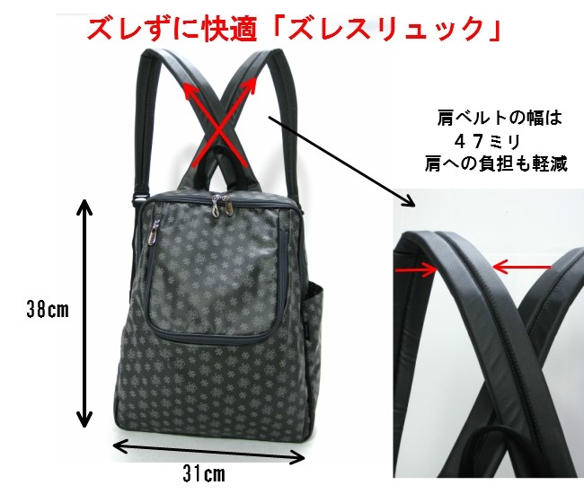 ヤマト屋 ヌーボ ズレスリュック N912 a4 : カバン専門店 ふじや