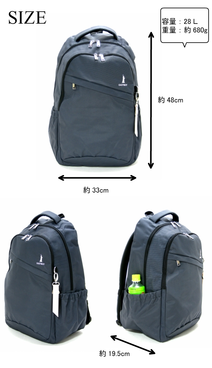 EASTBOY イーストボーイ 通学用リュック 28L EBA28 : カバン専門
