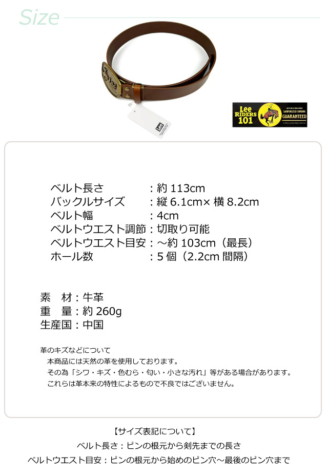 Lee（リー） ベルト メンズ 革 カジュアル ブランド 男性 20代 30代 40