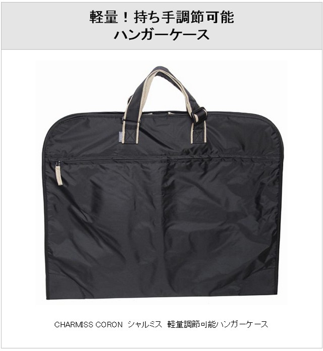 ガーメントバッグ メンズ レディース 02-5263 軽量 ガーメントケース