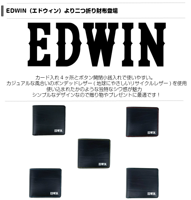 EDWIN 高校生 財布 男 メンズ 2つ折り財布 コンパクト 使い EDWIN 高校生 財布 男 メンズ 2つ折り財布 コンパクト 使い