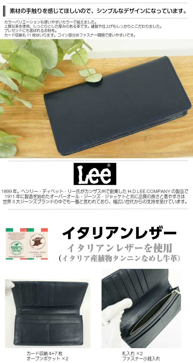 Lee（リー） 長財布メンズ 薄い カッコいい イタリアンレザー 長財布