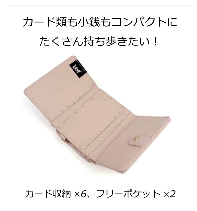 ちゃま　 Lee ミニ財布 レディース 3つ折り財布 高校 中学 小さめ お財布