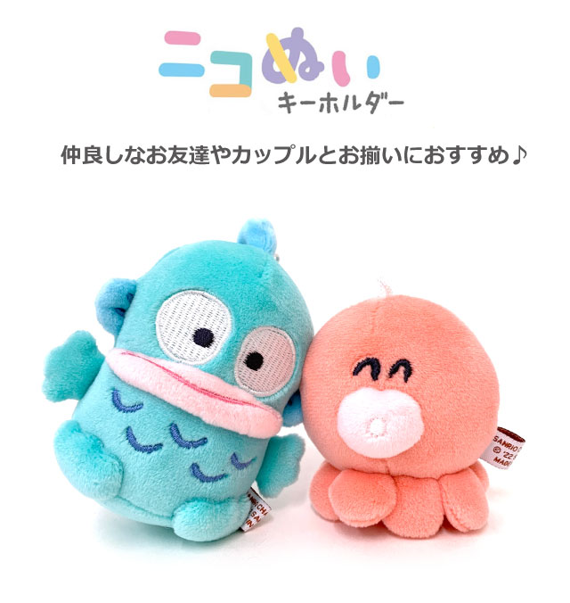 sanrio ハンギョドン キーホルダー ニコぬいキーホルダー