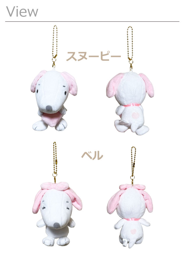 SNOOPY スヌーピー ぬいぐるみ キーホルダー チャーム ニコぬい