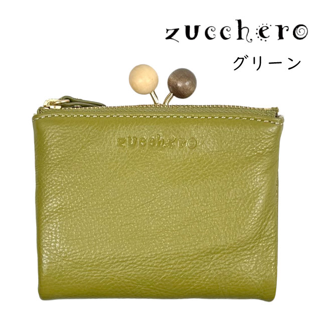 zucchero filato（ズッケロ フィラート） ズッケロ がま口財布 ミニ