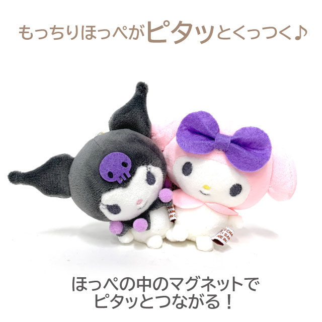 sanrio マイメロ クロミ ニコぬいキーホルダー ニコイチ