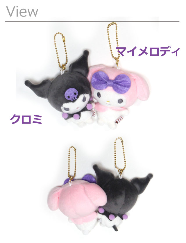 sanrio マイメロ クロミ ニコぬいキーホルダー ニコイチ