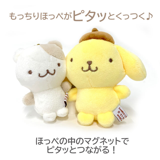 ポムポムプリン　もふもふ　ねむねむ　マスコット　ぬいぐるみ　キーホルダー おねむマスコットキーホルダー｜むにゅぐるみパティオ公式サイト