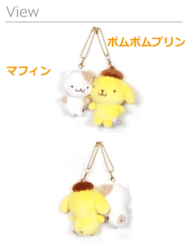 sanrio ポムポムプリン ニコぬいキーホルダー ニコイチ