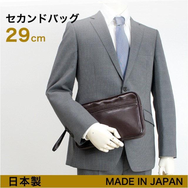 セカンドバッグ メンズ 日本製 合皮 セカンドバック/ 集金鞄 中（鞄 