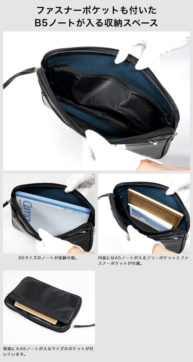 セカンドバッグ メンズ 日本製 合皮 セカンドバック/ 集金鞄 大