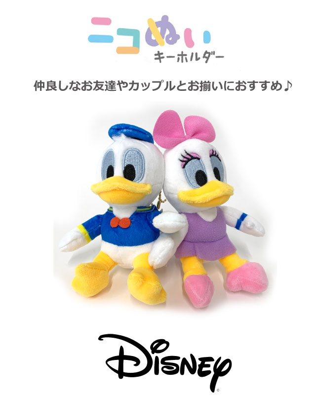 Disney（ディズニー） ぬいぐるみ キーホルダー ドナルド デイジー