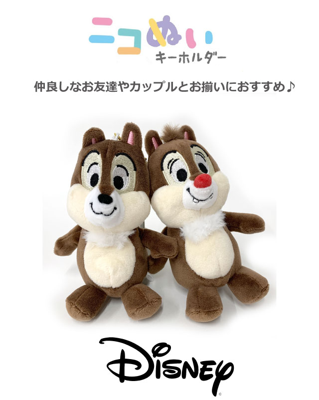 Disney（ディズニー） ぬいぐるみ キーホルダー チップ デール
