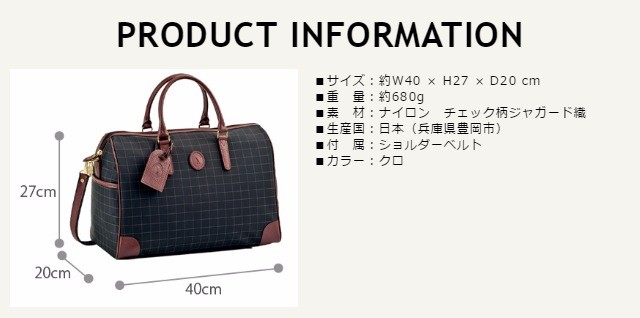 ボストンバッグ メンズ/日本製 チェック柄 ボストンバック 40m