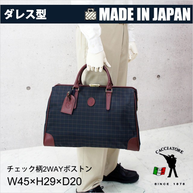 ダレスバッグ メンズ 11933 日本製 チェック柄 ボストンバッグ ダレス