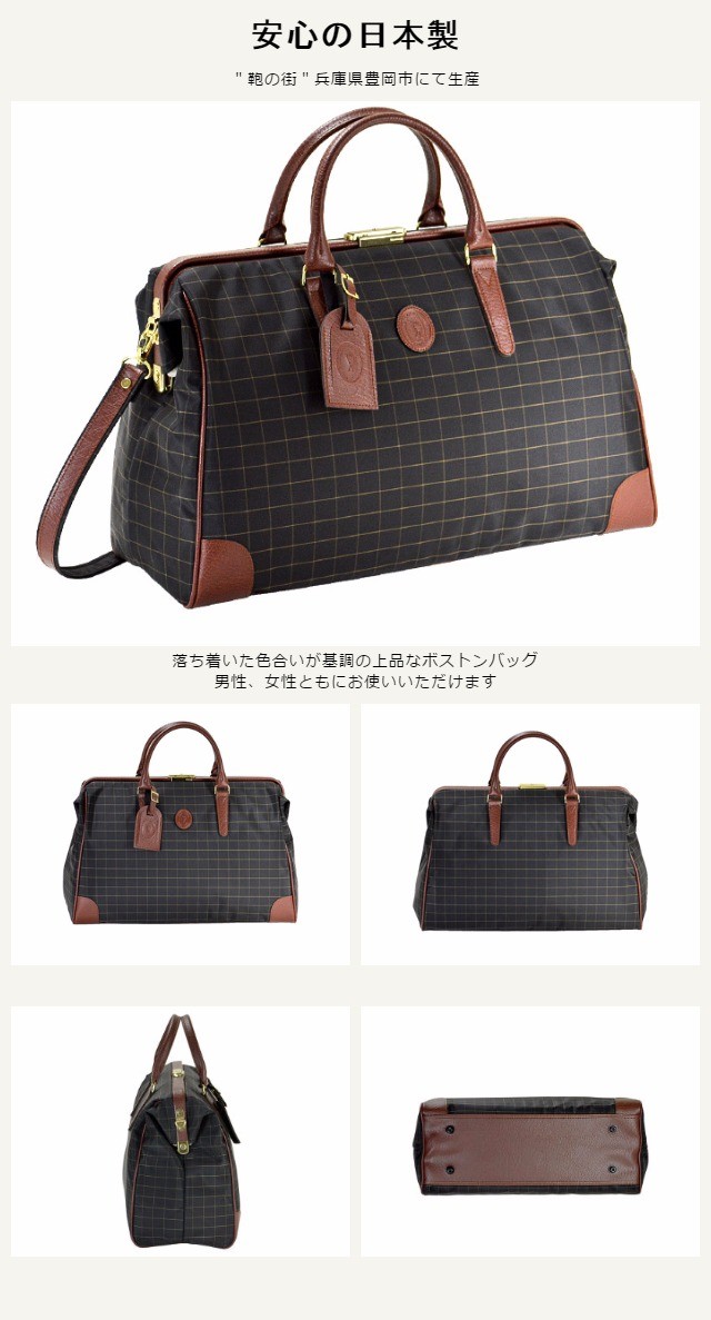ダレスバッグ メンズ 11933 日本製 チェック柄 ボストンバッグ ダレス