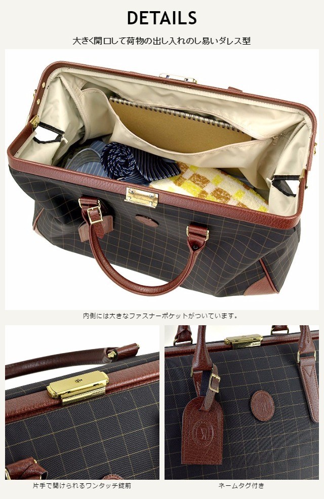 ダレスバッグ メンズ 11933 日本製 チェック柄 ボストンバッグ ダレス