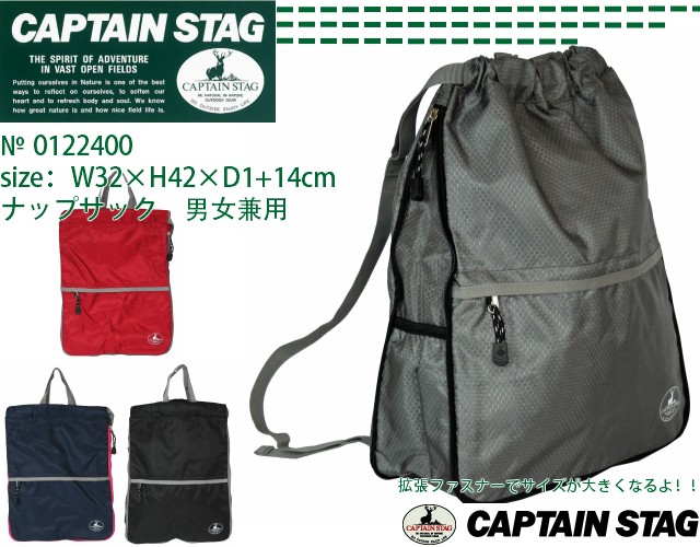 CAPTAIN STAG（キャプテンスタッグ） ナップサック ナイロン 122400