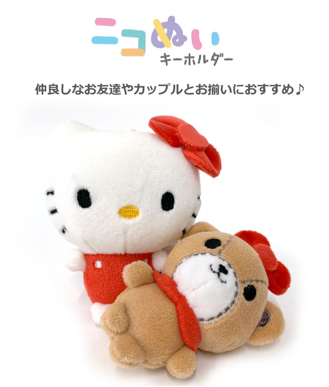 ＊ サンリオ　キティ　ダニエル　ぬいぐるみ　マスコット　キーホルダー　2019年 ハローキティ - キティ ダニエル サンリオピューロランド