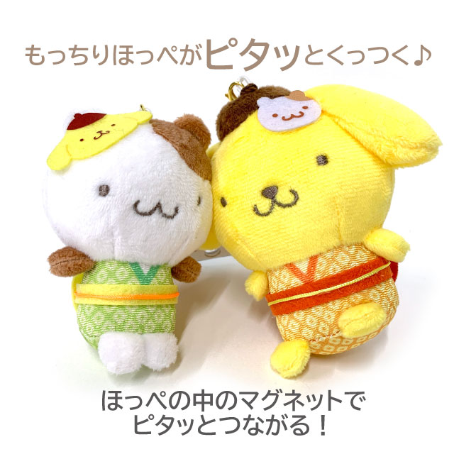 sanrio（サンリオ） ポムポムプリン ニコぬいキーホルダー ニコイチ