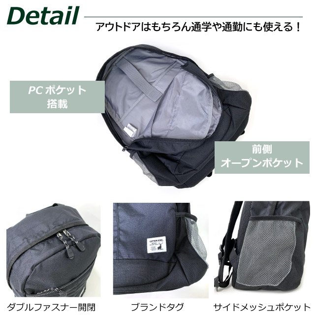 CAPTAIN STAG（キャプテンスタッグ） リュック メンズ 50代 40代 大