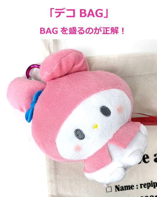 sanrio マイメロ キーホルダー ぬいぐるみ サンリオ マイメロディ