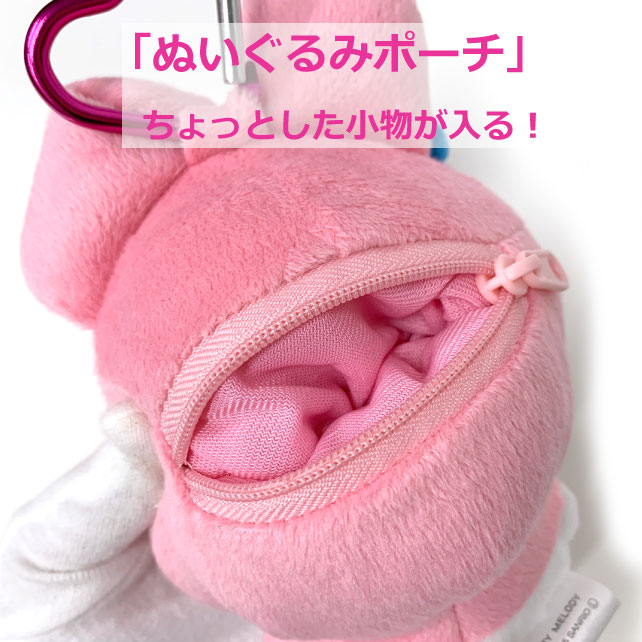 sanrio（サンリオ） マイメロ キーホルダー ぬいぐるみ マイメロディ