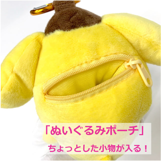 sanrio（サンリオ） ポムポムプリン キーホルダー ぬいぐるみ プリン