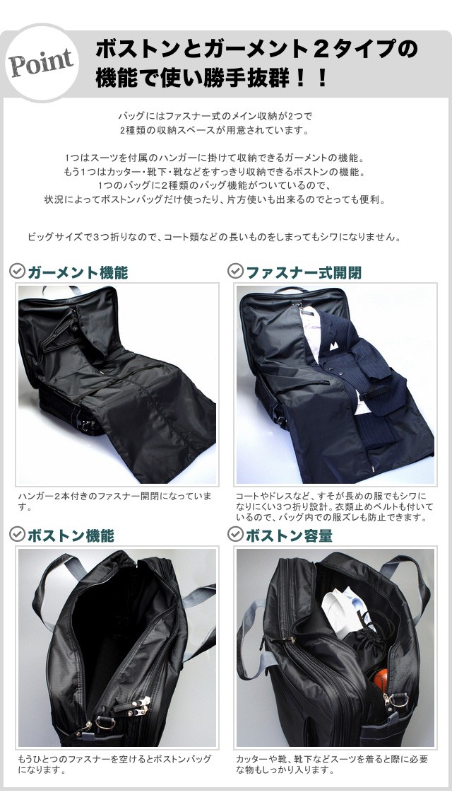 ガーメントバッグ ガーメントケース ガーメントバック 2WAY 多機能