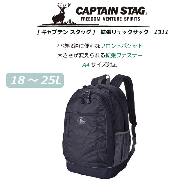 SAINT JAMES 男女兼用 バックパック 0305 50 CAPTAIN STAG リュック メンズ 50代 40代 大容量 キッズ 小学校