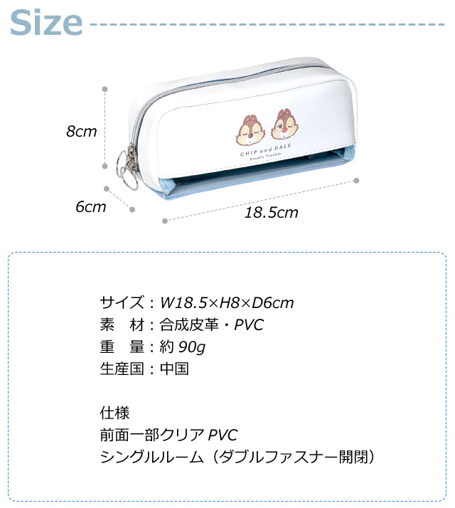 Disney（ディズニー） チップとデール グッズ ペンケース 文房具 筆箱