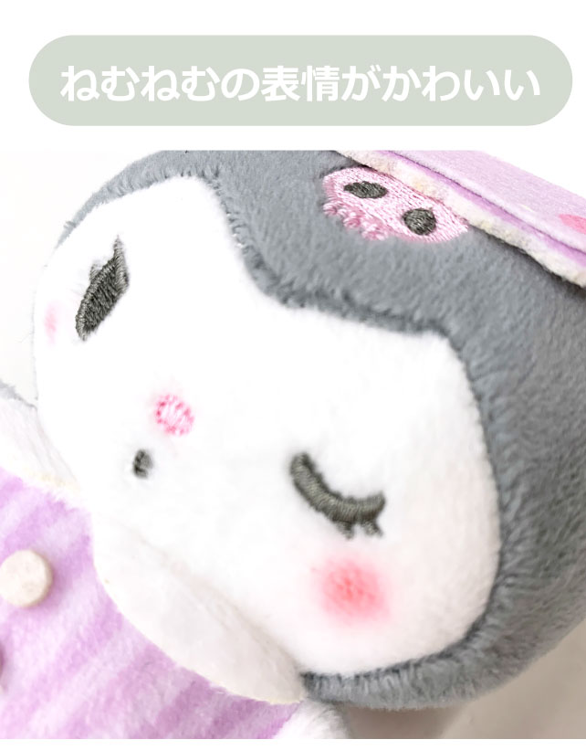 sanrio（サンリオ） クロミ キーホルダー ぬいぐるみ クロミちゃん