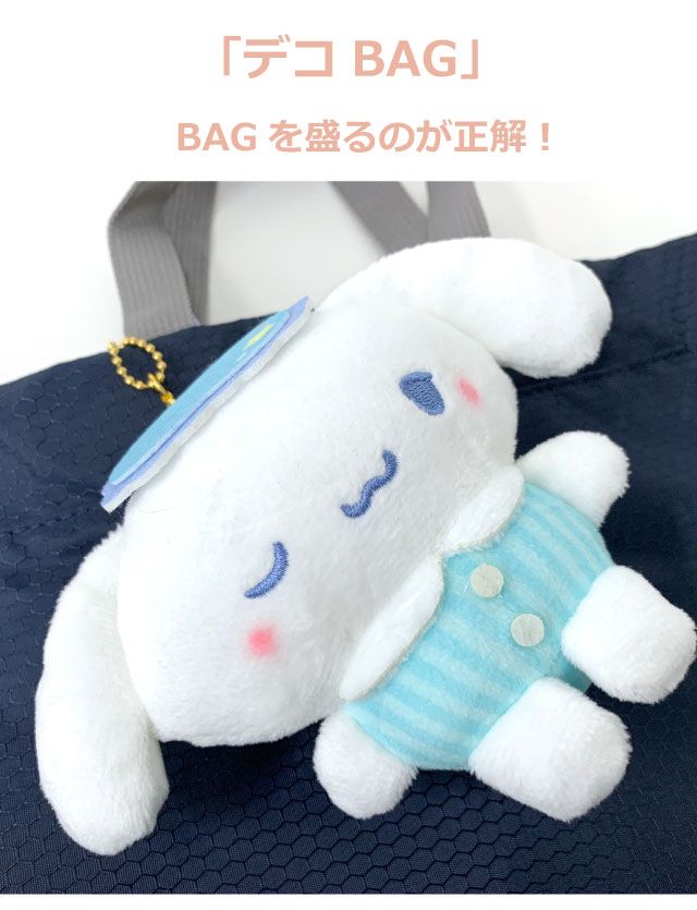 sanrio（サンリオ） シナモロール キーホルダー ぬいぐるみ シナモン