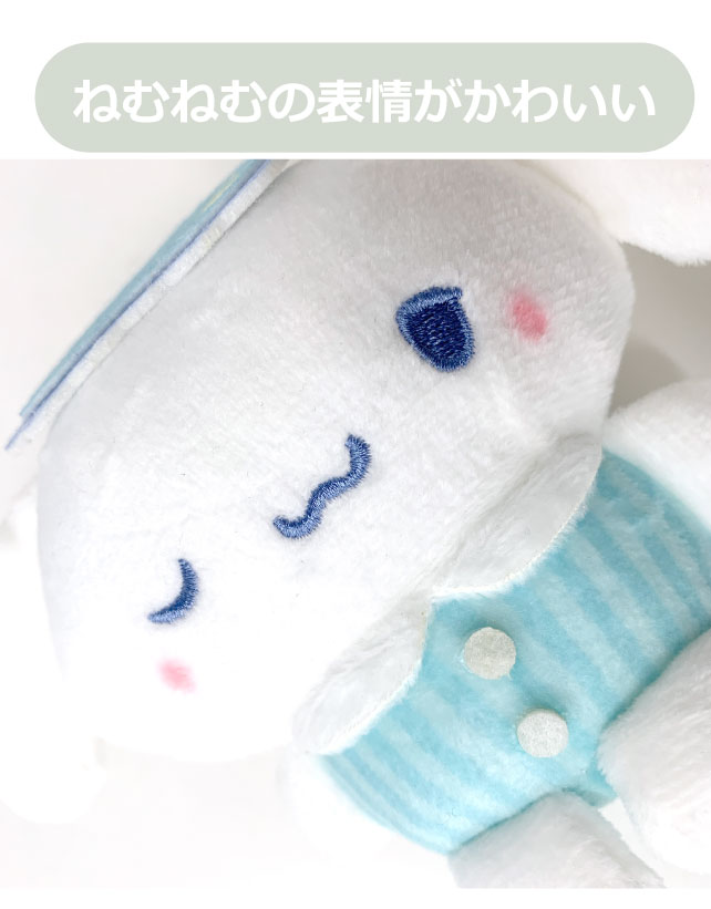 sanrio（サンリオ） シナモロール キーホルダー ぬいぐるみ シナモン