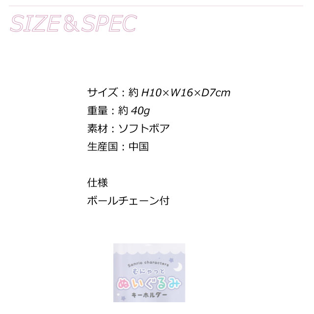 サンリオ シナモロール キーホルダー12個とミニチュアアイテム数点 sanrio（サンリオ） シナモロール キーホルダー ぬいぐるみ シナモン