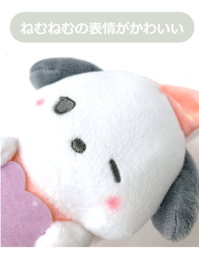 sanrio（サンリオ） ポチャッコ キーホルダー ぬいぐるみ ぽちゃこ