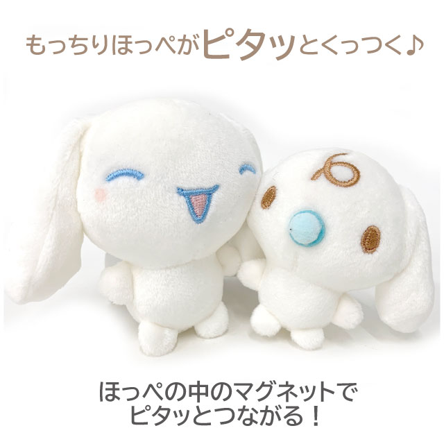 sanrio（サンリオ） シナモロール キーホルダー ニコぬいキーホルダー