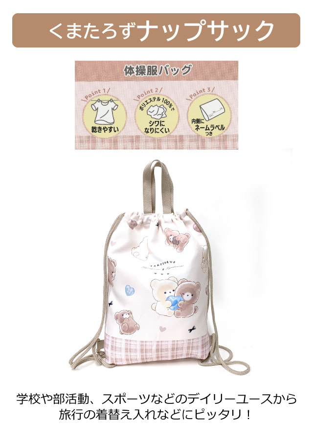 ナップサック ナイロン 女子 小学校 体操着入れ プールバッグ 女の子